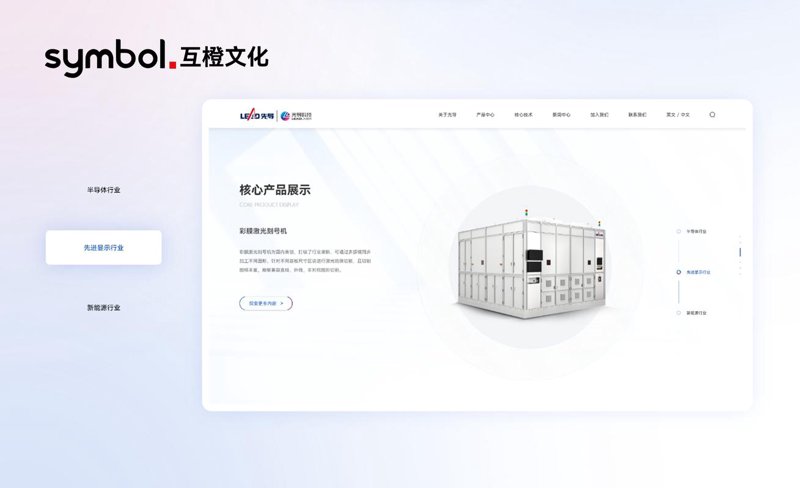 响应式网站建设