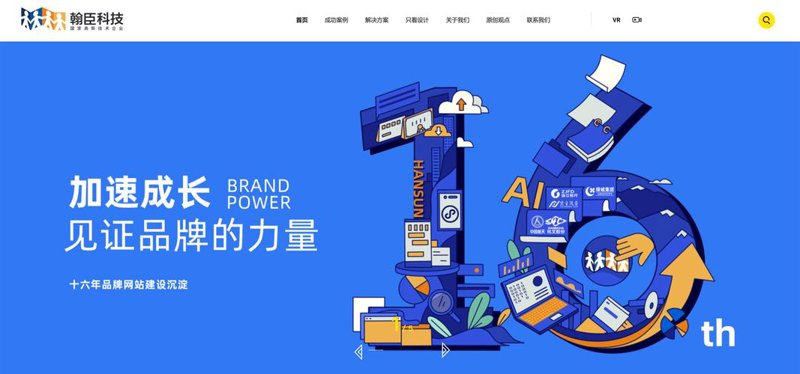 网络技术服务